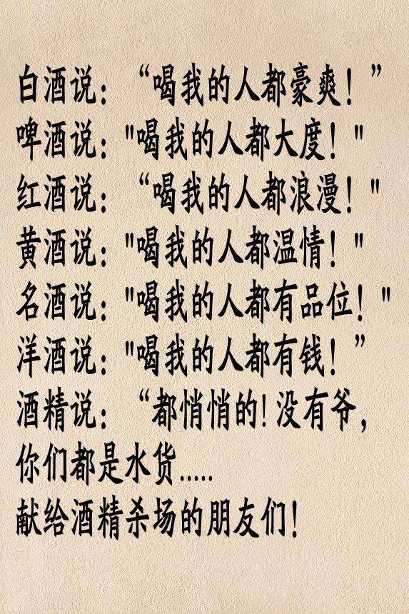 赞美酒的经典句子简短精辟,赞美酒的经典句子