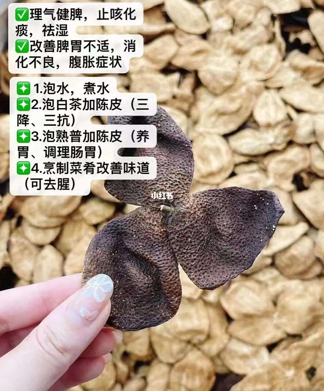 老陈皮泡水喝的功效和作用d2809老陈皮泡水喝的功效和作用