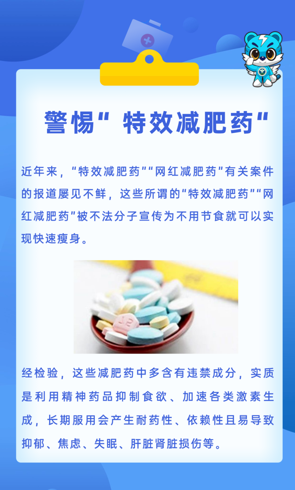 正规减肥正规减肥产品排行榜