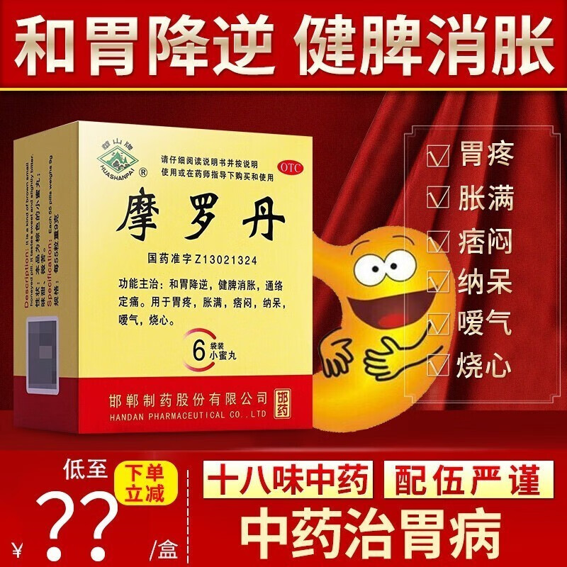 养胃的药吃什么,养胃的药吃什么效果最好
