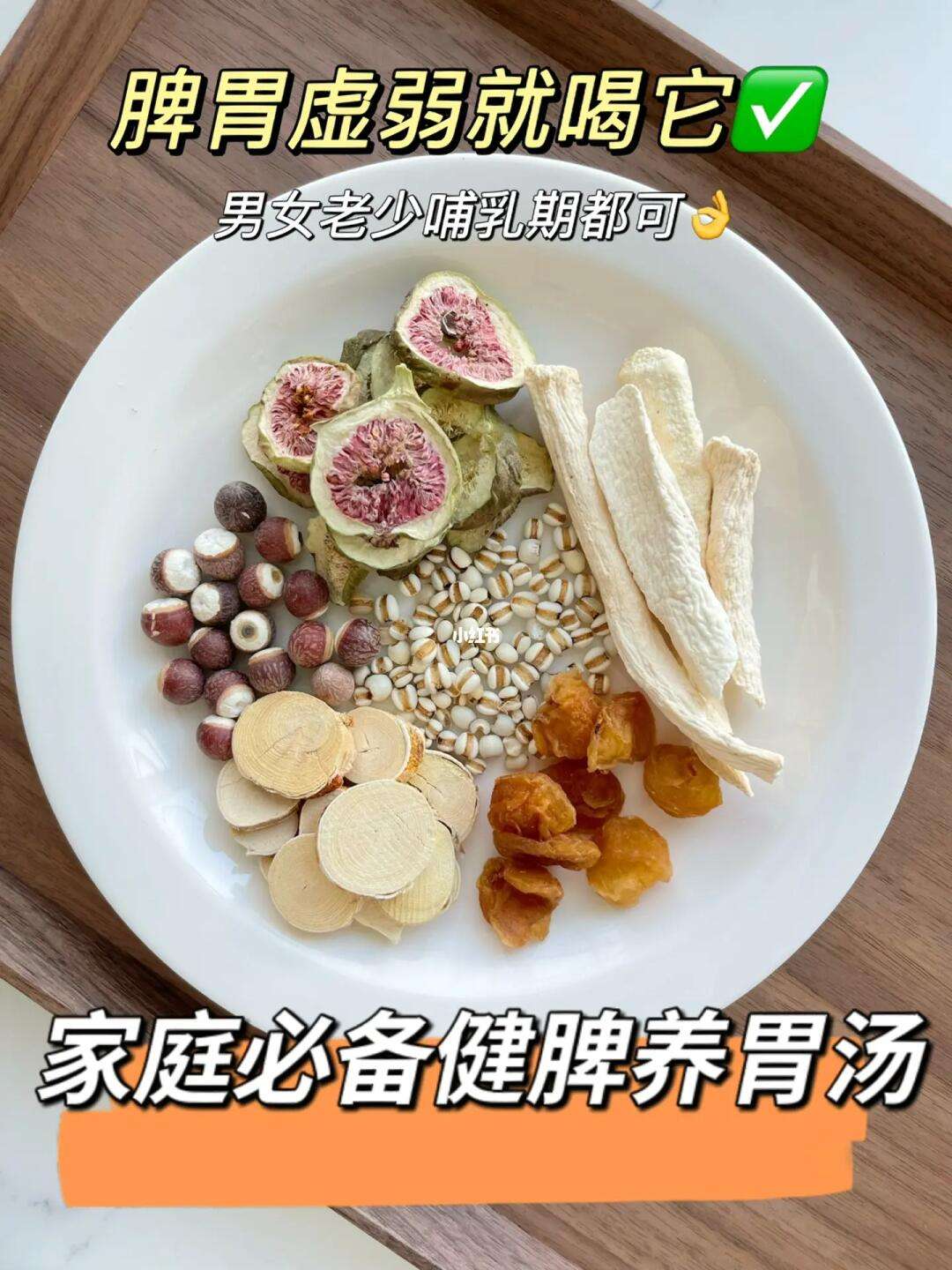 养胃汤的功效与作用,养胃汤方剂组成