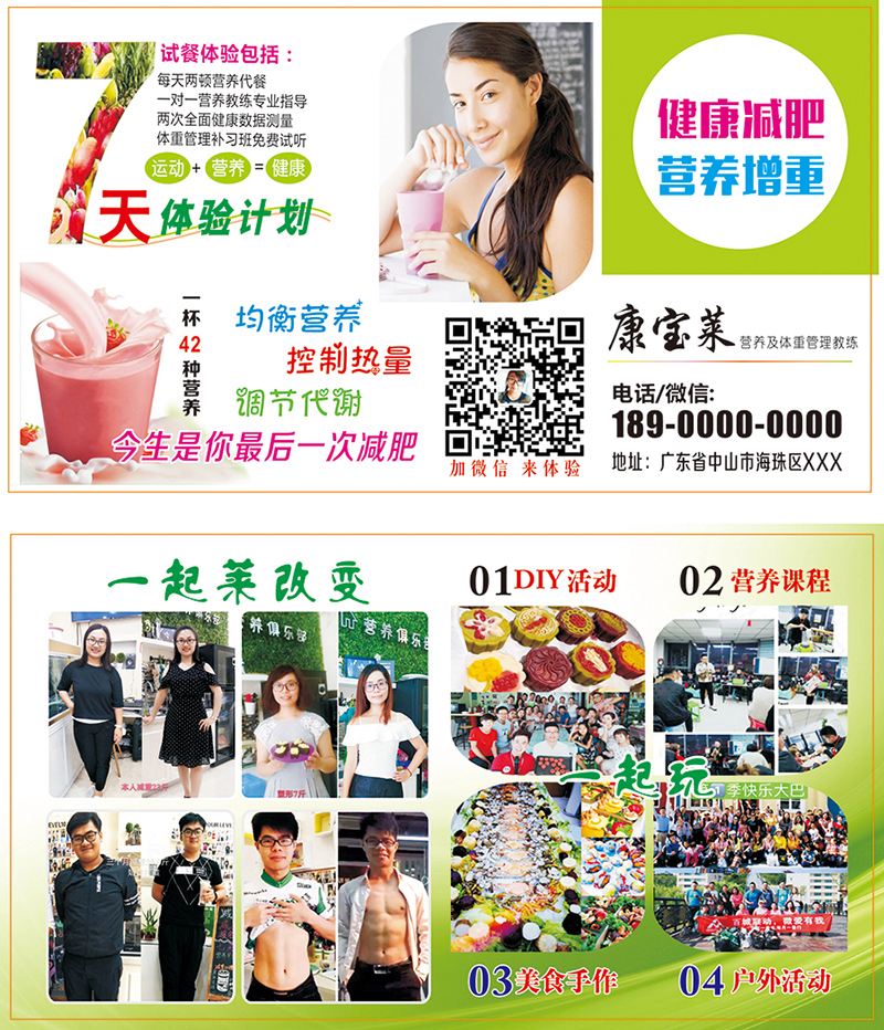 有没有人知道康宝莱的减肥产品怎么样啊康宝莱减肥怎么样