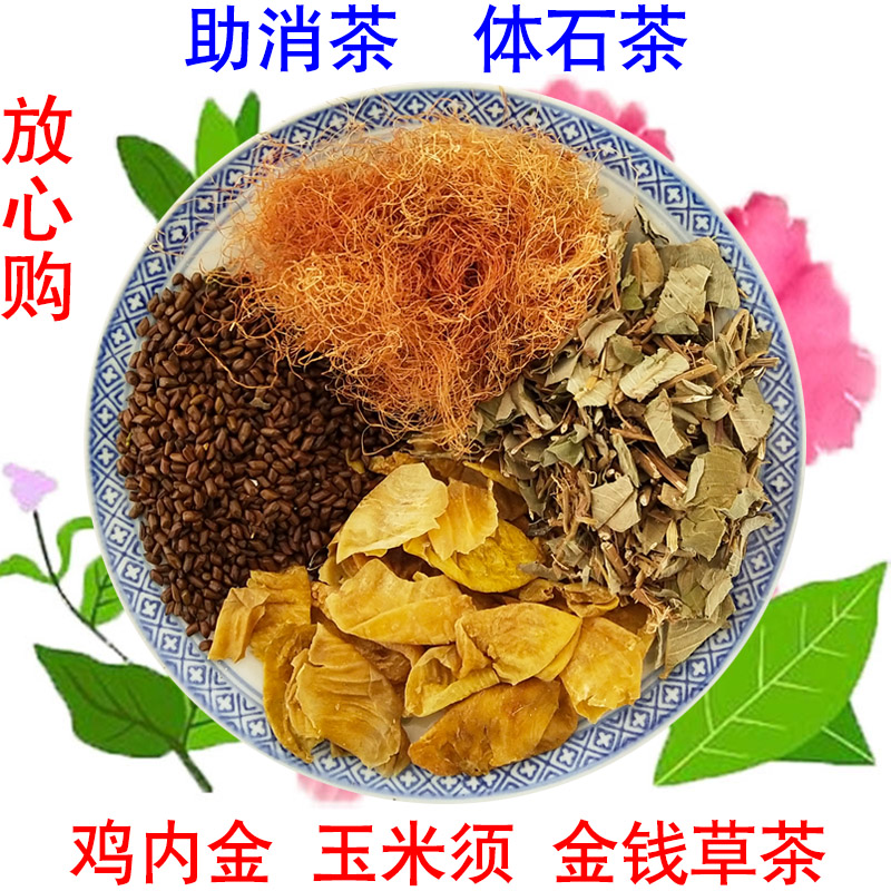 玉米须茶的功效与作用玉米须茶的功效与作用减肥