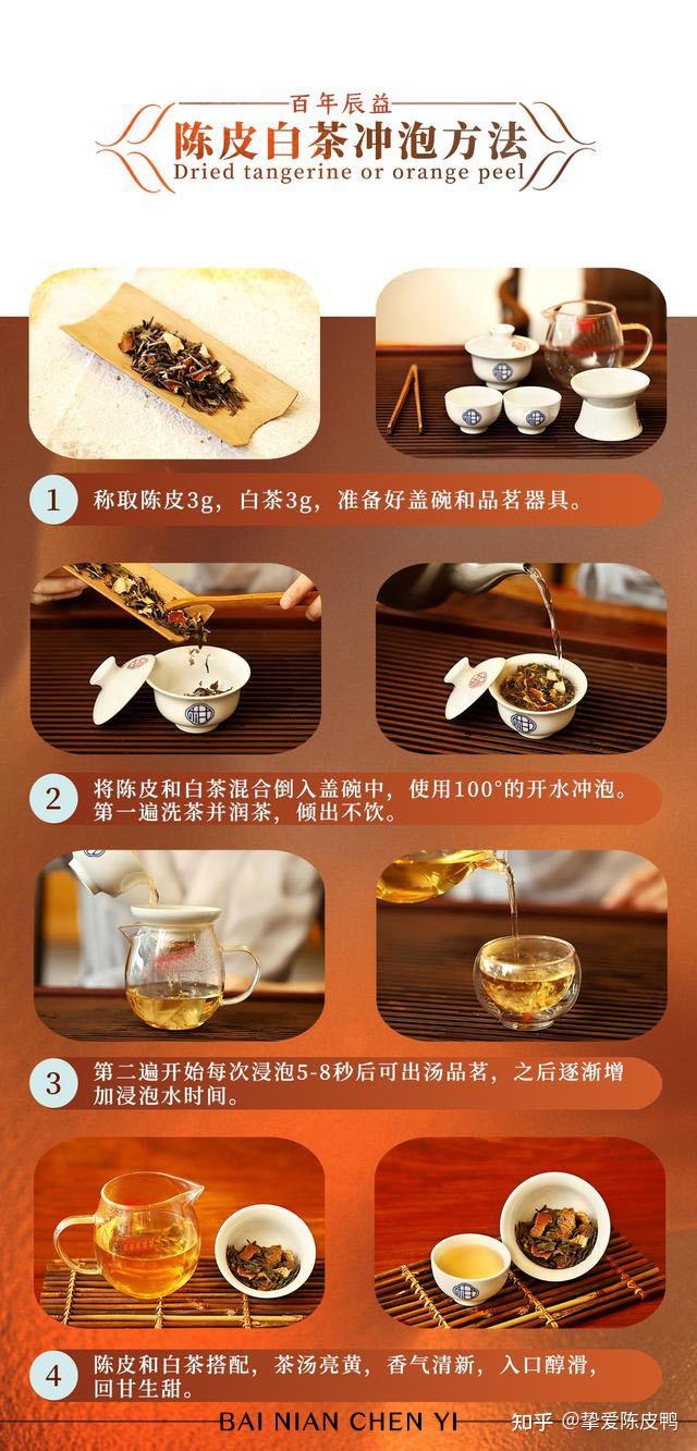 陈皮的功效 陈皮泡水喝的十大功效2,陈皮的功效陈皮泡水喝的禁忌