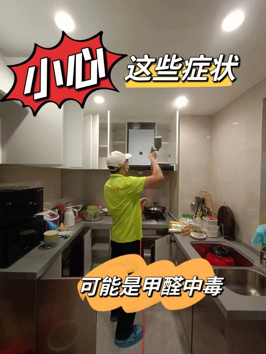 甲醛中毒的初期症状是什么样的表现,甲醛中毒的初期症状是什么样的?