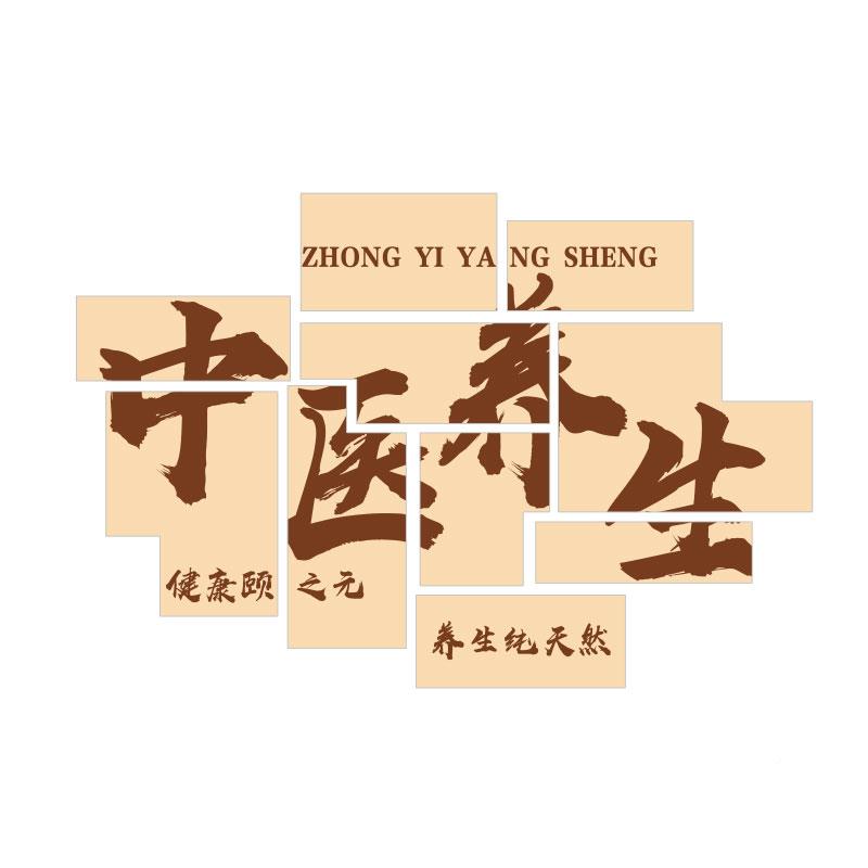 中医养生美容美体,中医美容养生网