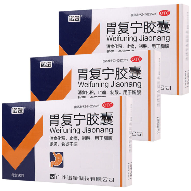修复胃黏膜最有效的药修复胃黏膜最有效的药胃酸多用什么药