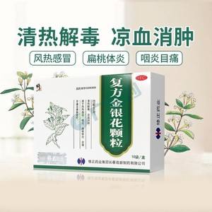 金银花颗粒功效与作用说明书金银花颗粒功效与作用及禁忌症