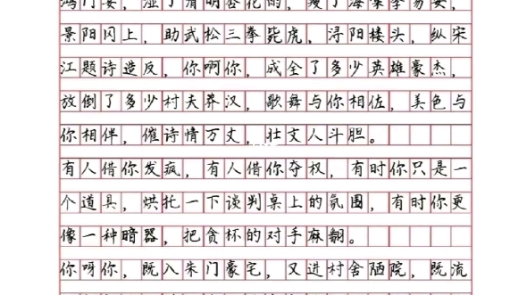 2018年满分作文高考满分作文酒2018年满分作文酒原文