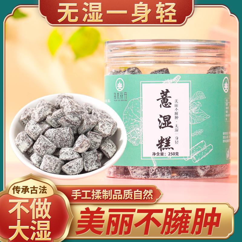 茯苓薏湿膏的功效和作用与禁忌,茯苓薏仁膏有效果么