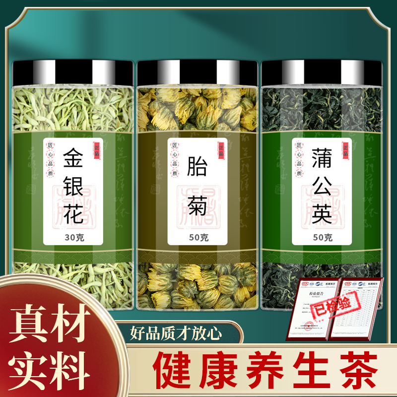 金银花的功效与作用菊花一起喝吗金银花的功效与作用菊花一起喝吗芦荟芦荟