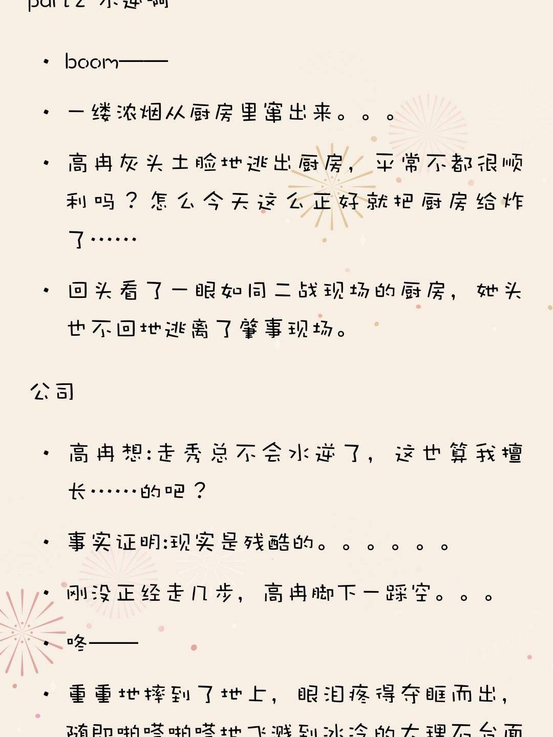 关于金银花露写了什么文原耽的信息