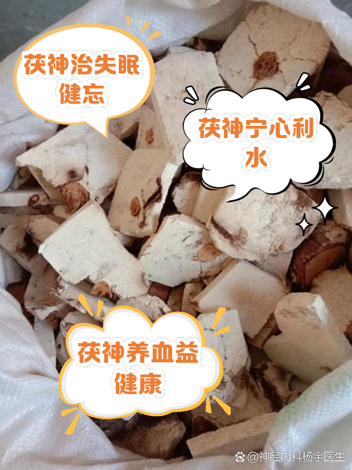 茯神的功效与作用的功能与主治与用量,茯神的功效与作用