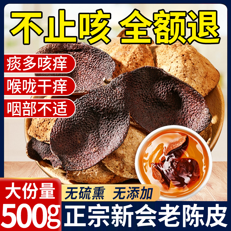 老陈皮泡水喝有什么功效和作用烧心可以喝陈皮水吗,老陈皮泡水喝有什么功效和作用