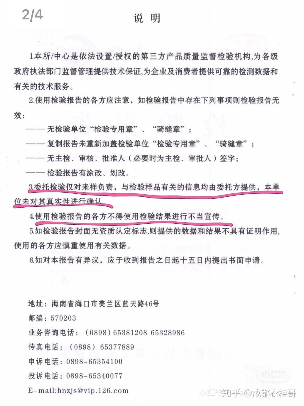 衣柜甲醛检测方法及标准图片衣柜甲醛检测方法及标准