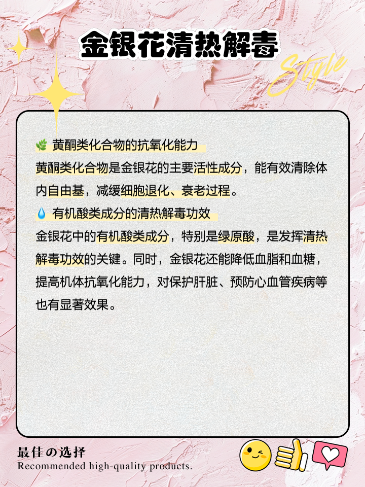 金银花的功效与作用的功能与主治与用量是多少金银花的功效与作用的功能与主治与用量