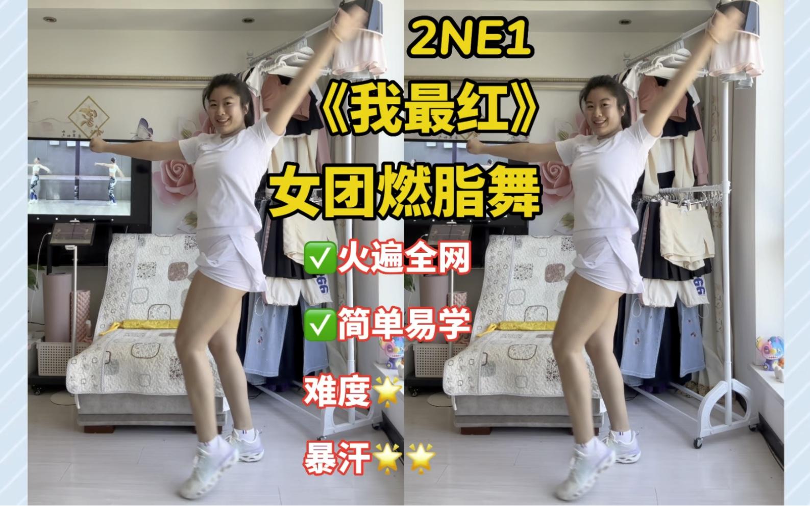 减肥舞蹈视频,减肥舞蹈视频瘦全身暴汗30分钟