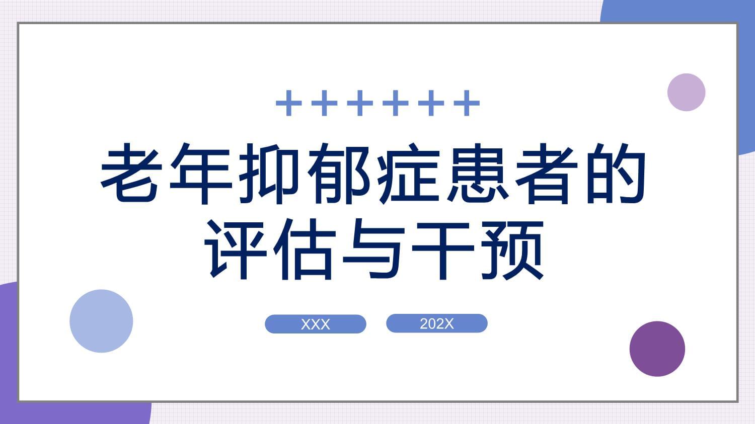 抑郁症保健品推荐抑郁症的保健