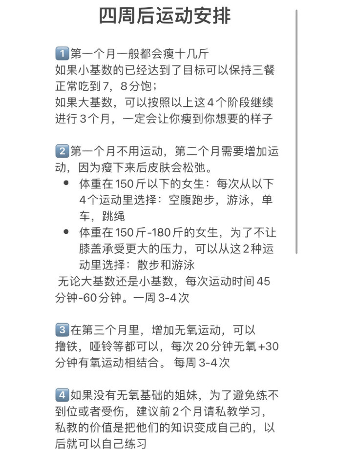 减肥最快的,减肥最快的运动方法