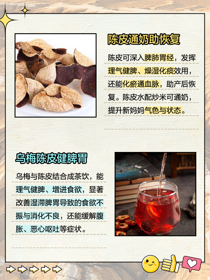 新会老陈皮的功效与作用禁忌,新会陈皮是老陈皮吗