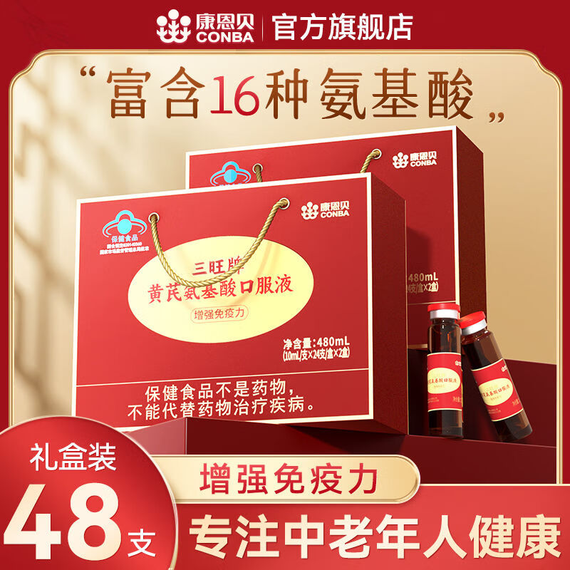 保健品会员,保健品会员福利骗局