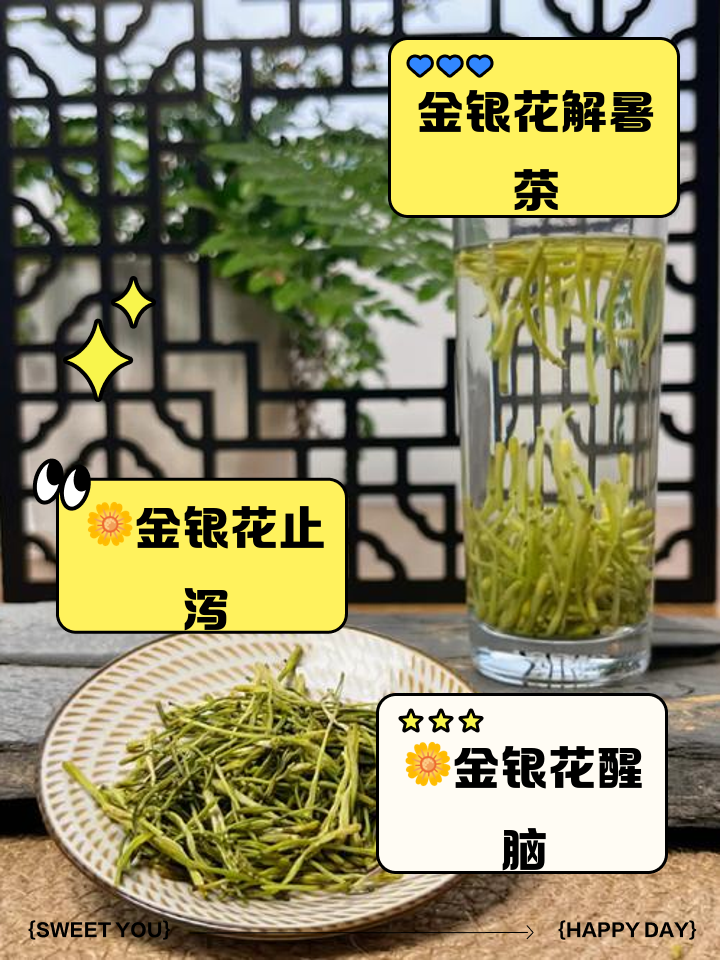 金银花泡茶有什么好处和坏处金银花泡茶有什么好处