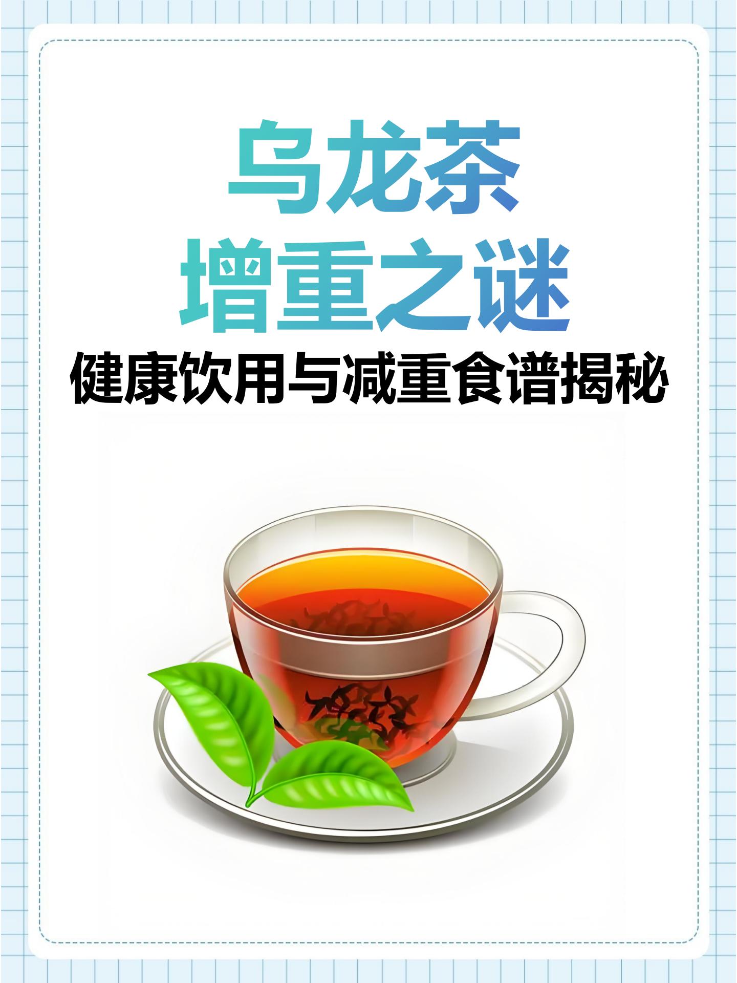 喝什么茶能减肥长期喝什么茶能减肥