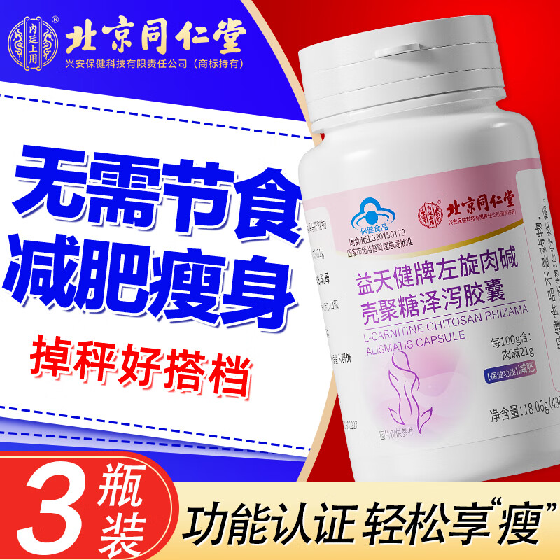 减肥保健品对身体有害处吗,减肥保健品