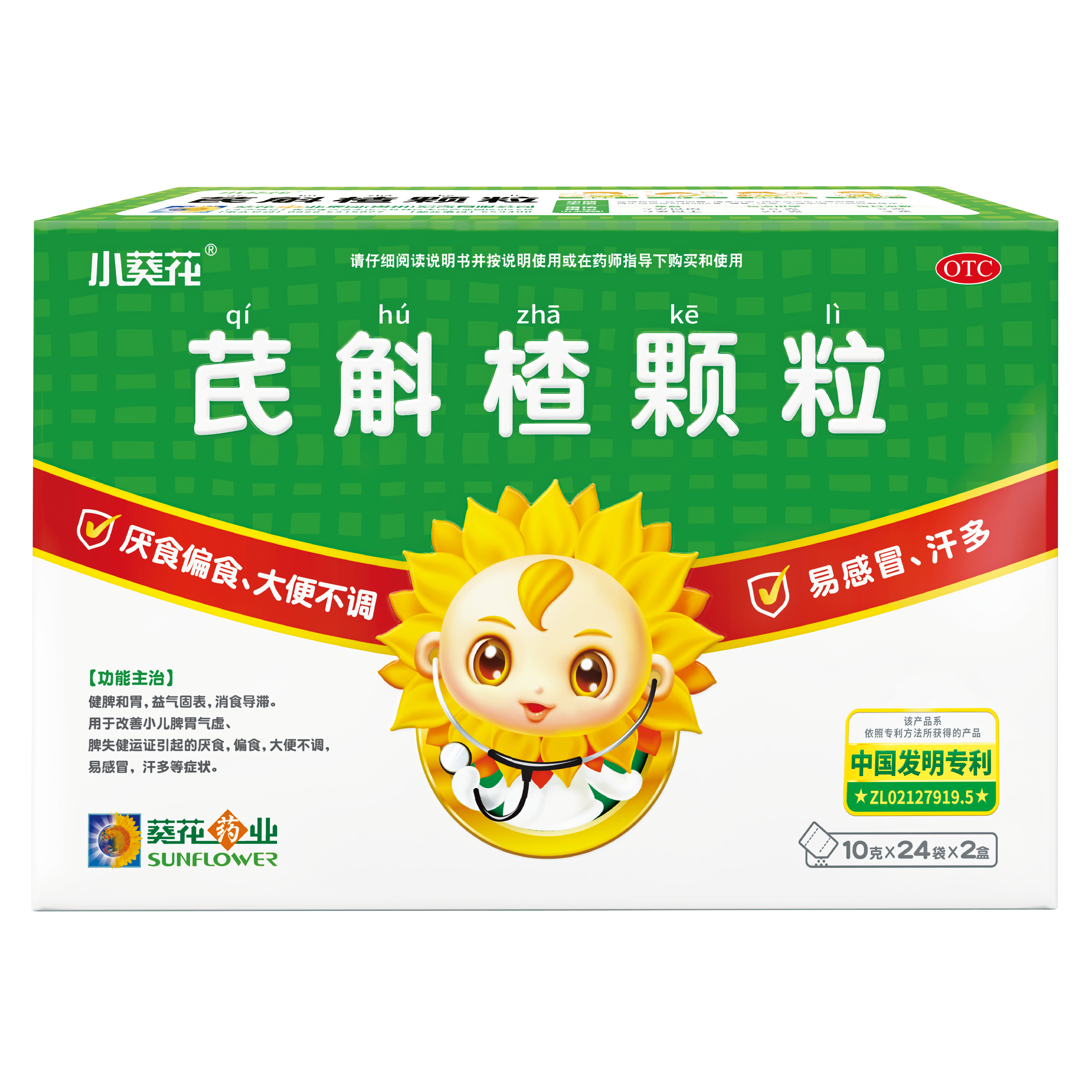 保健脾保健脾胃科是什么科室
