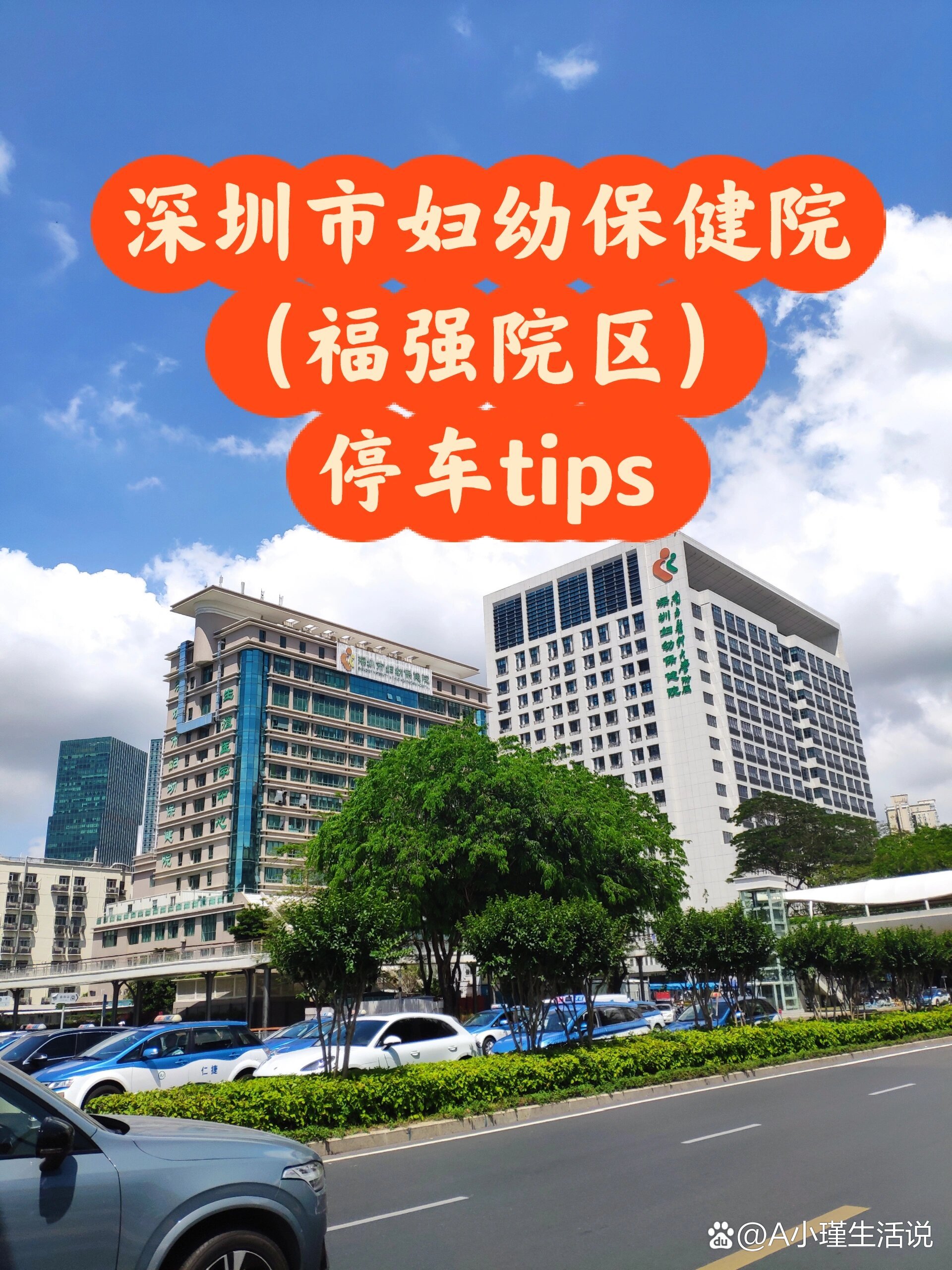 深圳南山区妇幼保健院深圳南山区妇幼保健院怎么样