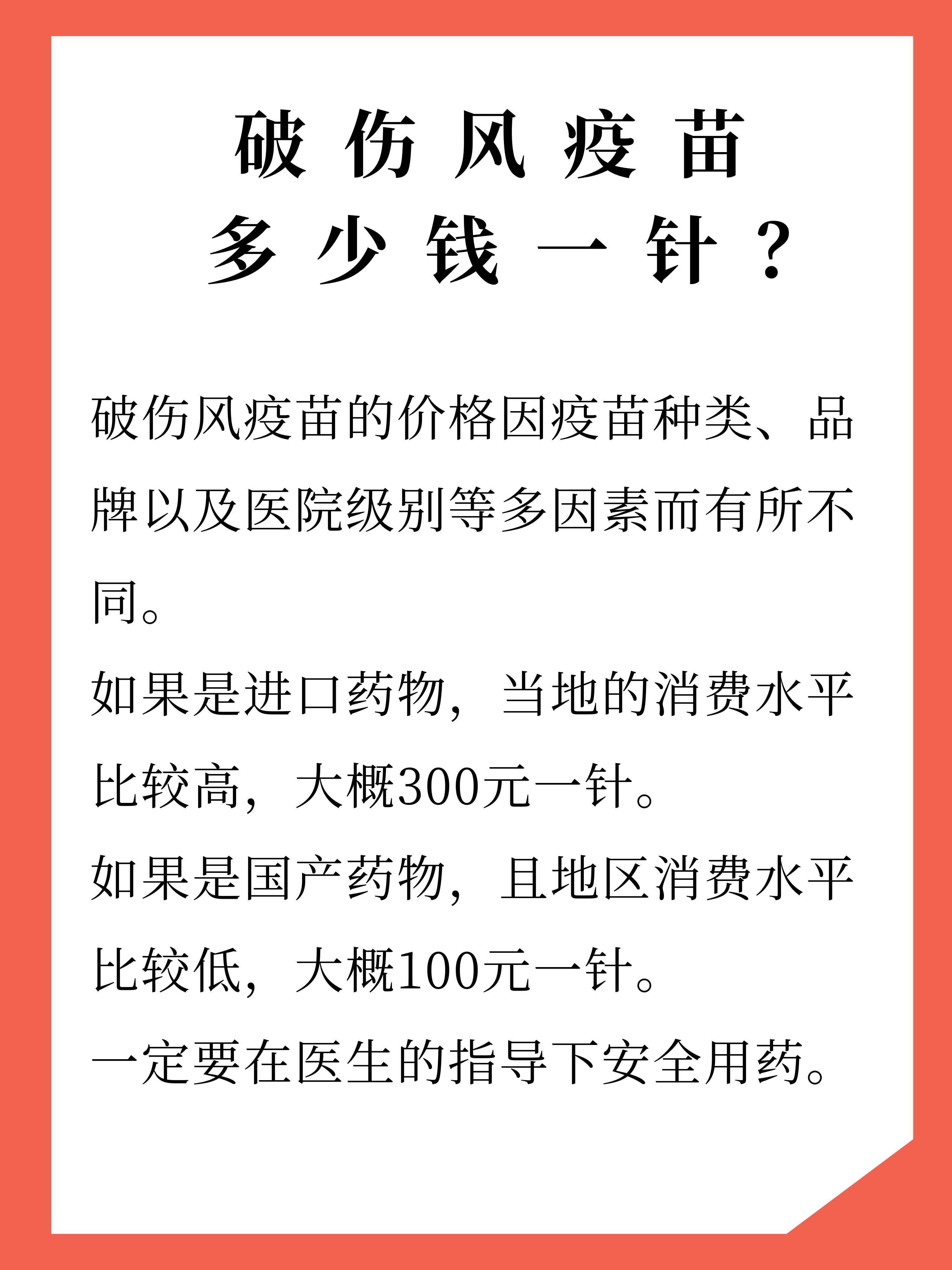 破伤风毒素包含毒素和毒素,破伤风类毒素分子量