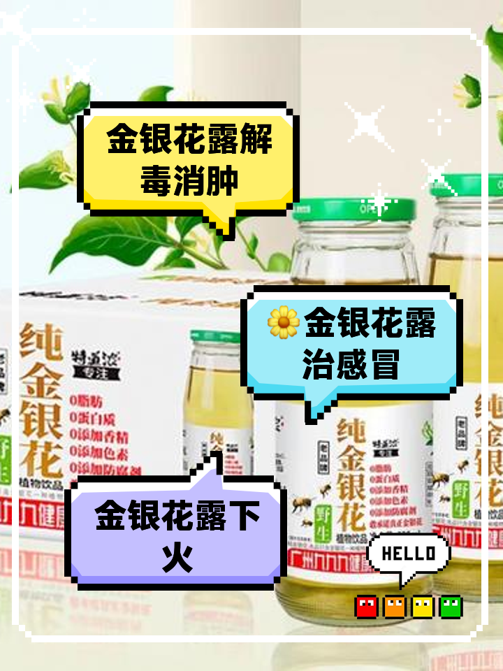 金银花露多少钱一瓶甘菊金银花露多少钱一瓶
