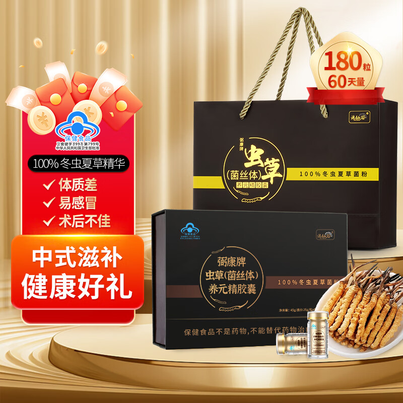 老年人吃什么增强抵抗力和免疫力保健品免疫力保健品