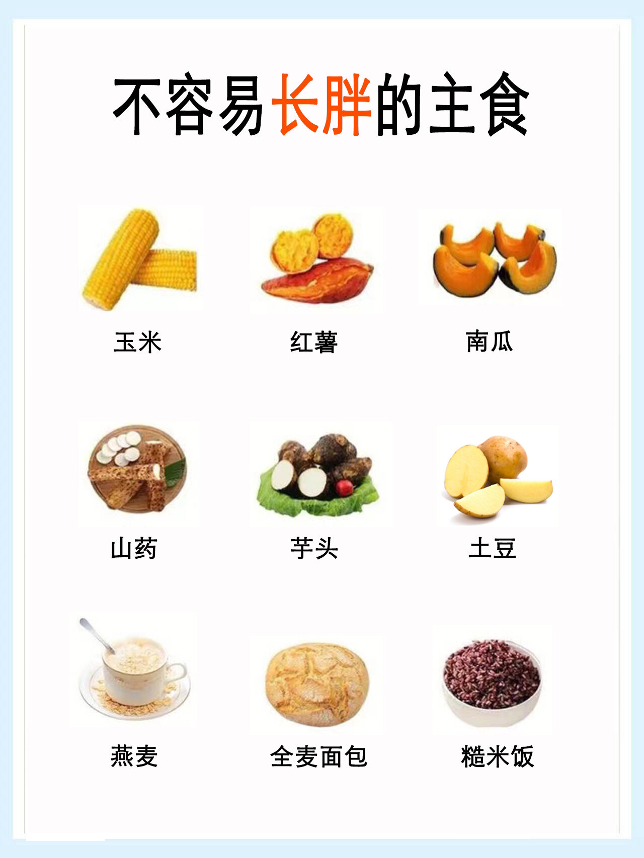 吃什么容易减肥,月经期间吃什么容易减肥