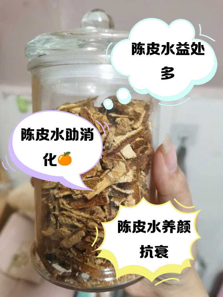 陈皮煮水的功效,梨子陈皮煮水的功效