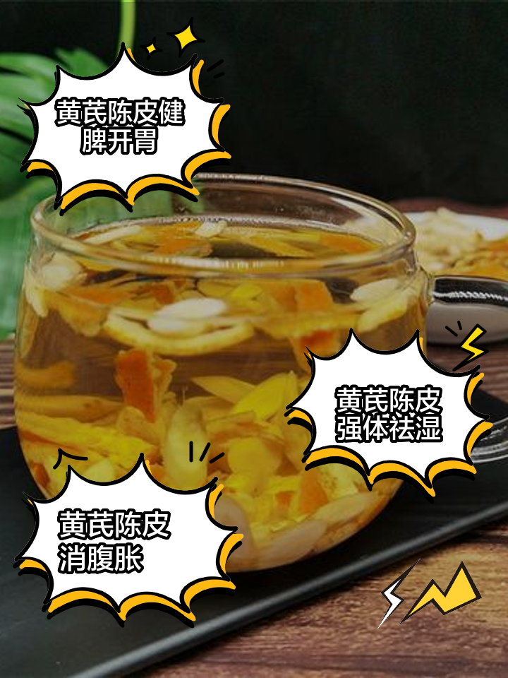 陈皮泡水的正确方法陈皮陈皮泡水喝的十大功效