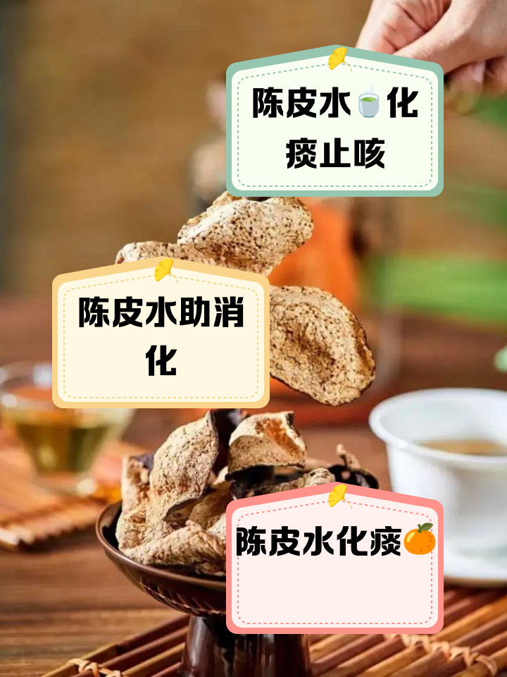 陈皮水的作用与功效禁忌是什么陈皮水的作用与功效禁忌