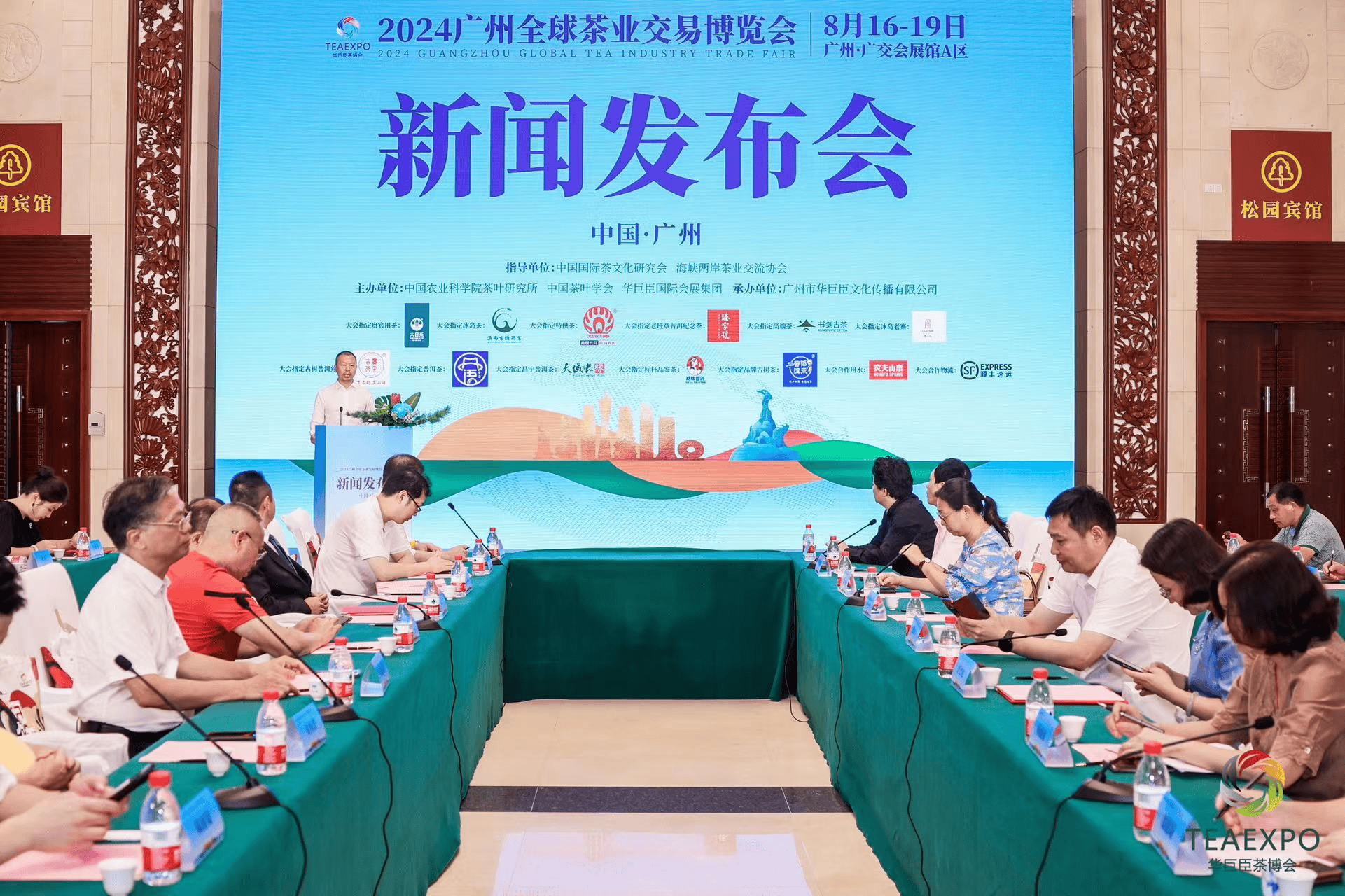 广州茶博会2024,广州茶博会
