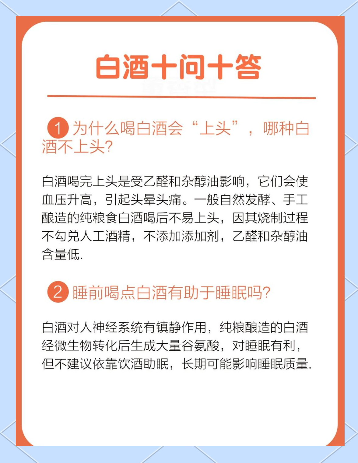 倪海厦为什么说酒是寒性中医认为白酒的功效