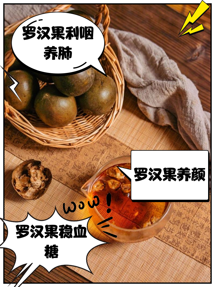 罗汉果泡水的正确方法罗汉果泡水的正确方法去皮吗