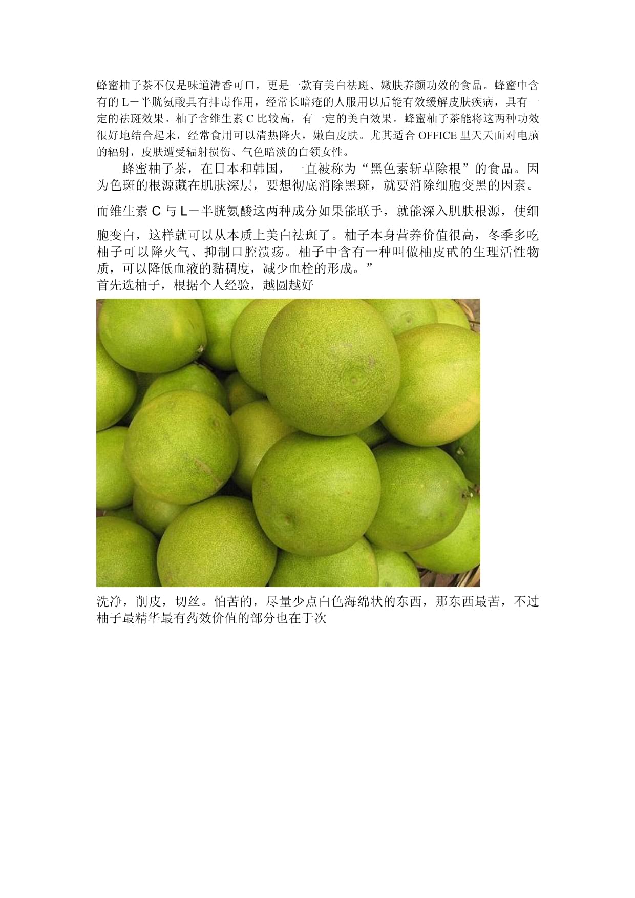 柚子茶制作方法和配方柚子茶制作方法