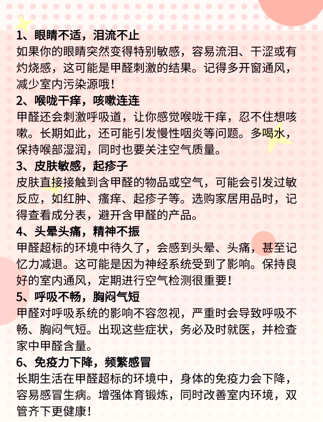 慢性甲醛中毒都有哪些症状,慢性甲醛中毒都有哪些症状怎么治疗