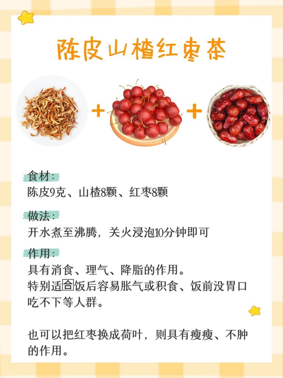 陈皮和什么搭配泡水喝最好陈皮和什么搭配泡水喝最好?