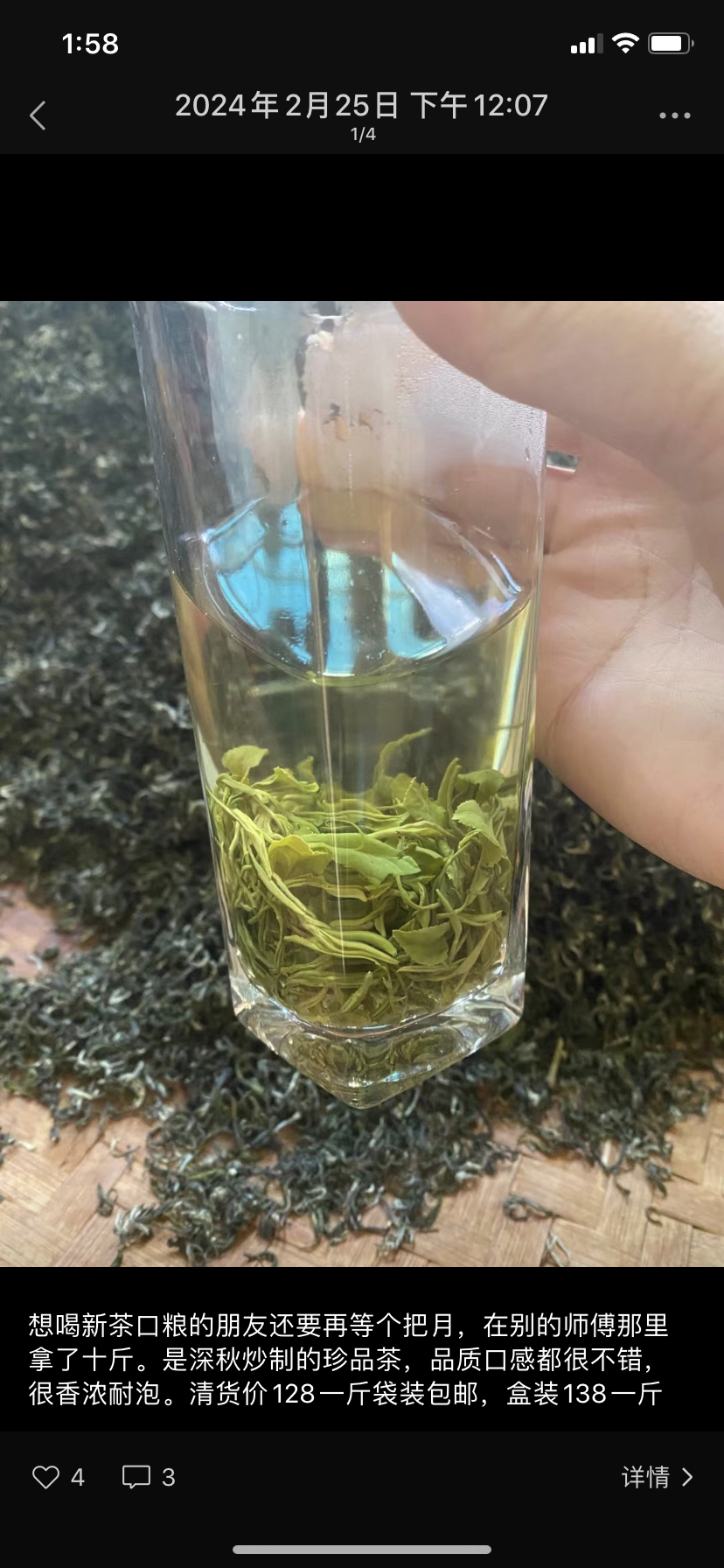 苦茶粉的功效与作用,苦茶粉