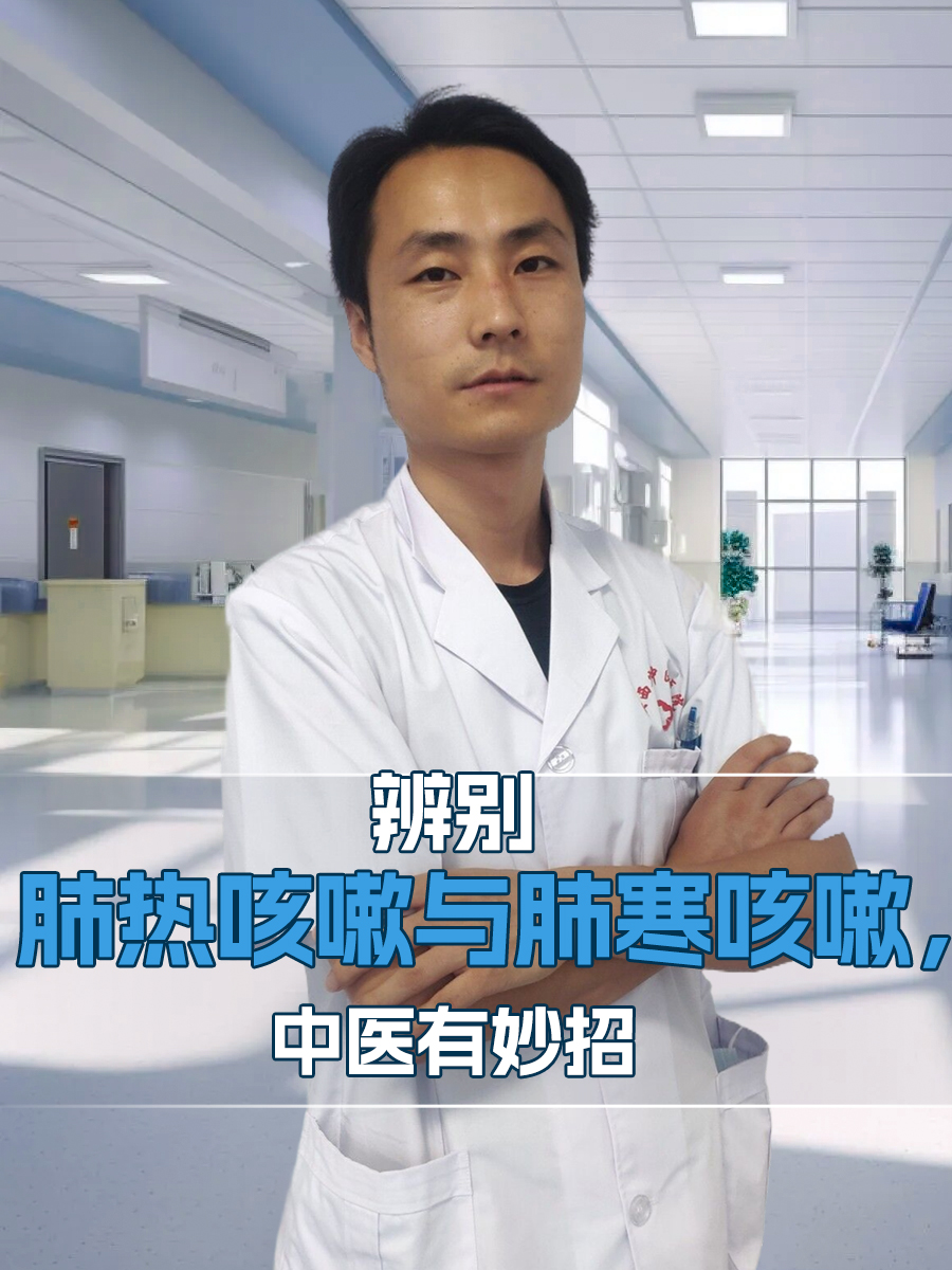 肺热咳嗽怎么调理最有效肺热咳嗽