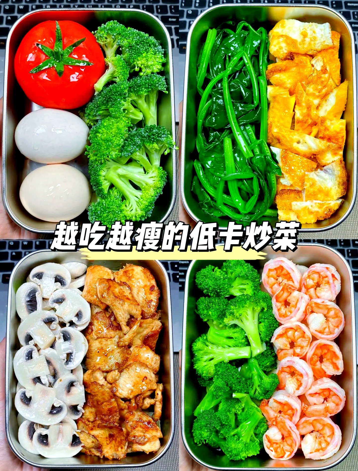 减肥怎么吃,减肥怎么吃好