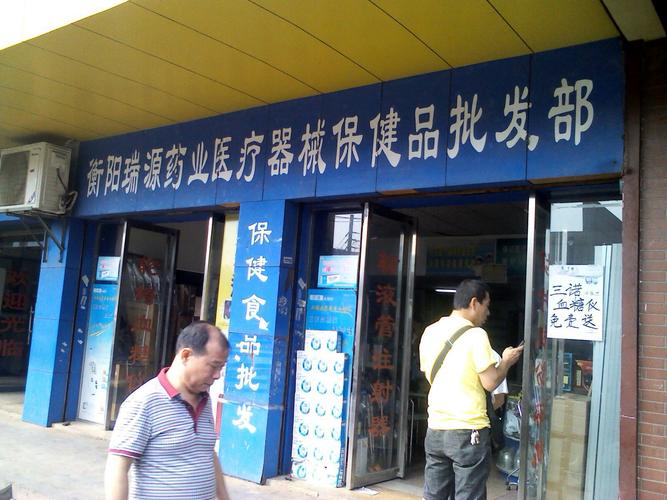 哪里有保健品卖保健品一般在哪里买比较好
