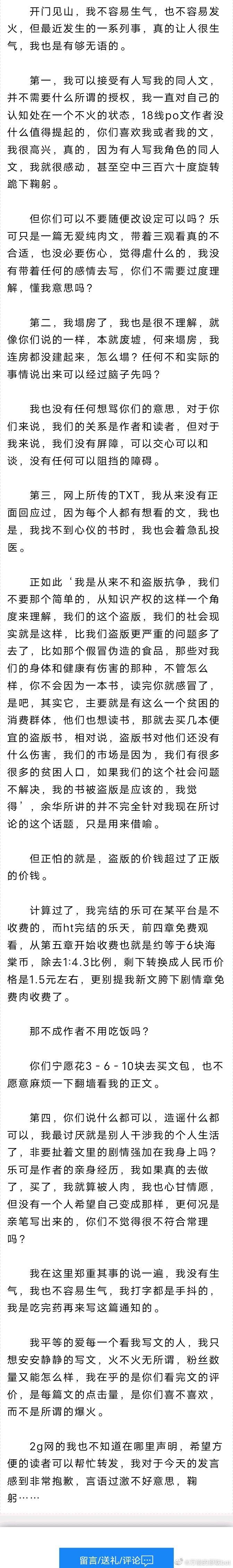 金银花露的代表作小说,金银花露小说作者简介