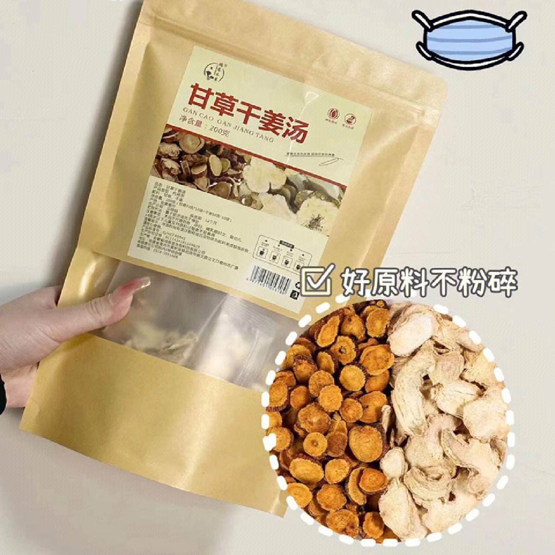 甘草和干姜熬水喝有什么好处,甘草和干姜熬水喝