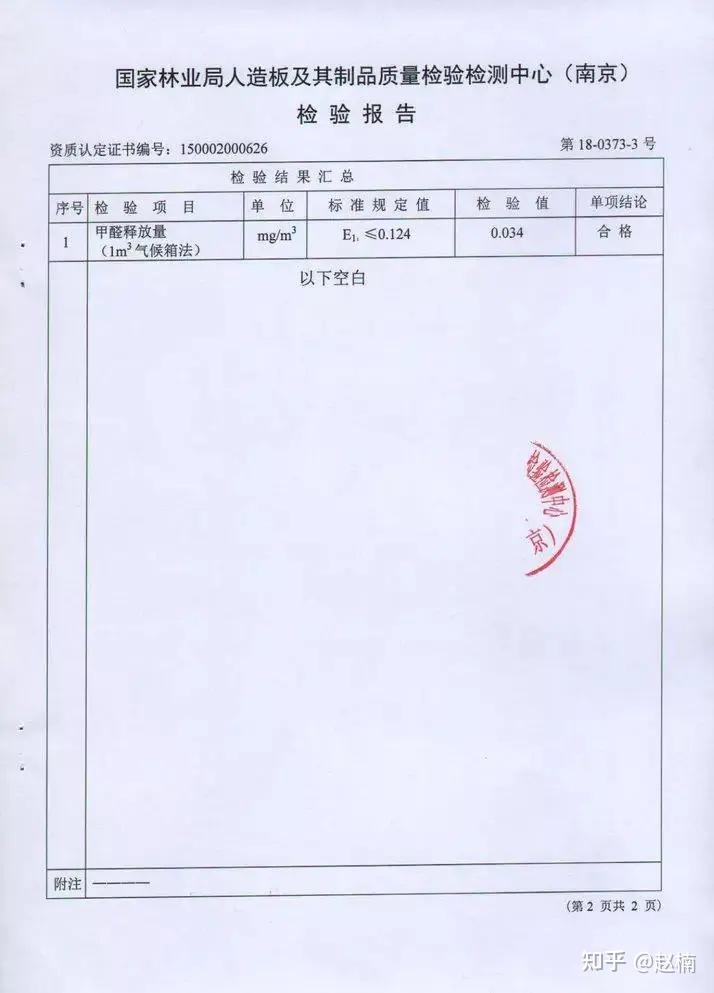 甲醛超012可以住吗孕妇甲醛超0.12可以住吗?